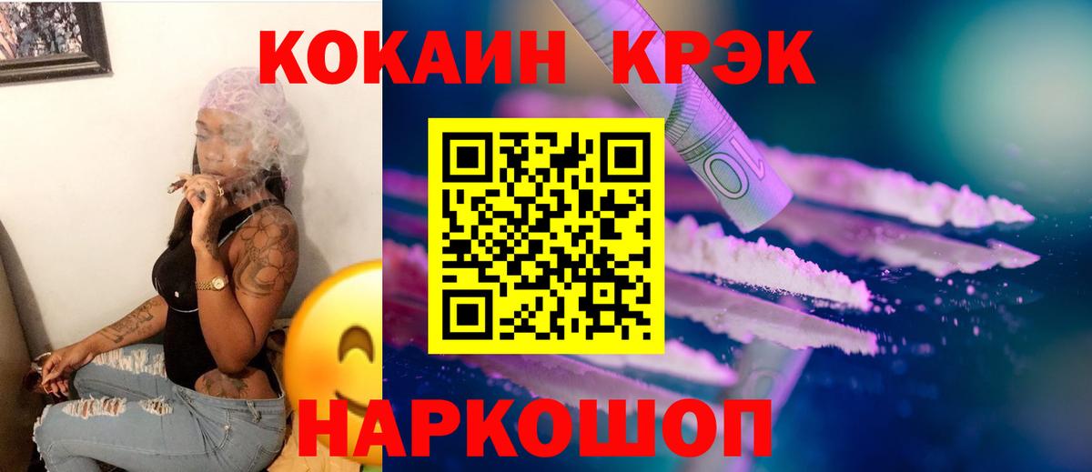 COCAIN Колумбийский Каспийск