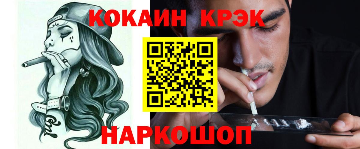 Кокаин Боливия  Кокаин FishScale  Каспийск  Вход с VPN 