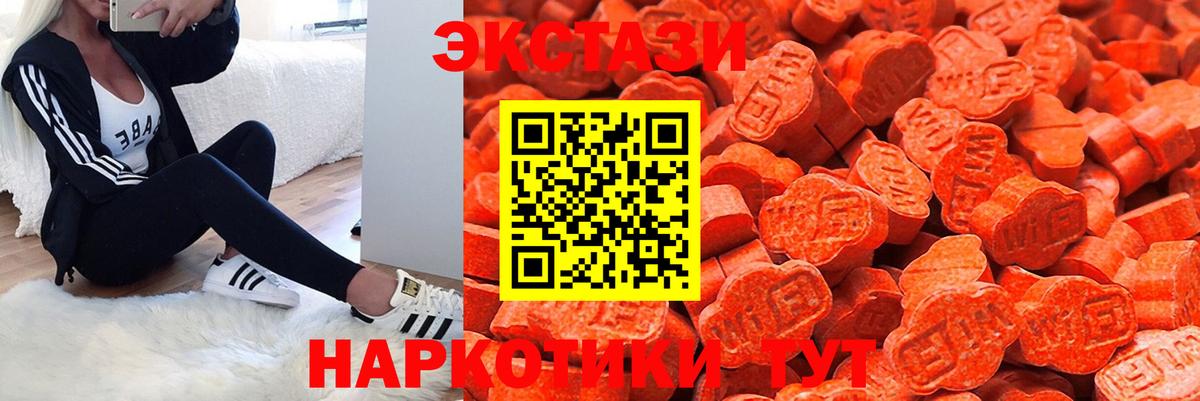 Ecstasy Cube  ЭКСТАЗИ диски  Экстази  Каспийск  Вход с VPN 
