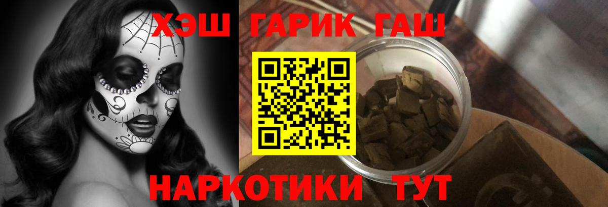 ГАШИШ хэш Каспийск