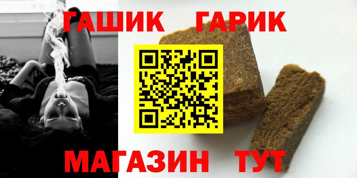 Каспийск  ГАШ 40% ТГК  Вход с VPN  ГАШ ice o lator 