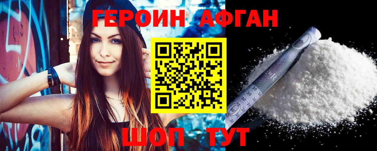 ГЕРОИН VHQ  Вход с VPN  Каспийск 
