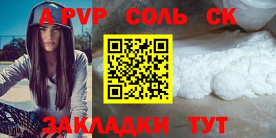 спиды Ангарск