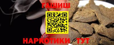 героин Анапа