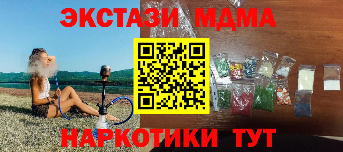 MDMA crystal Каспийск