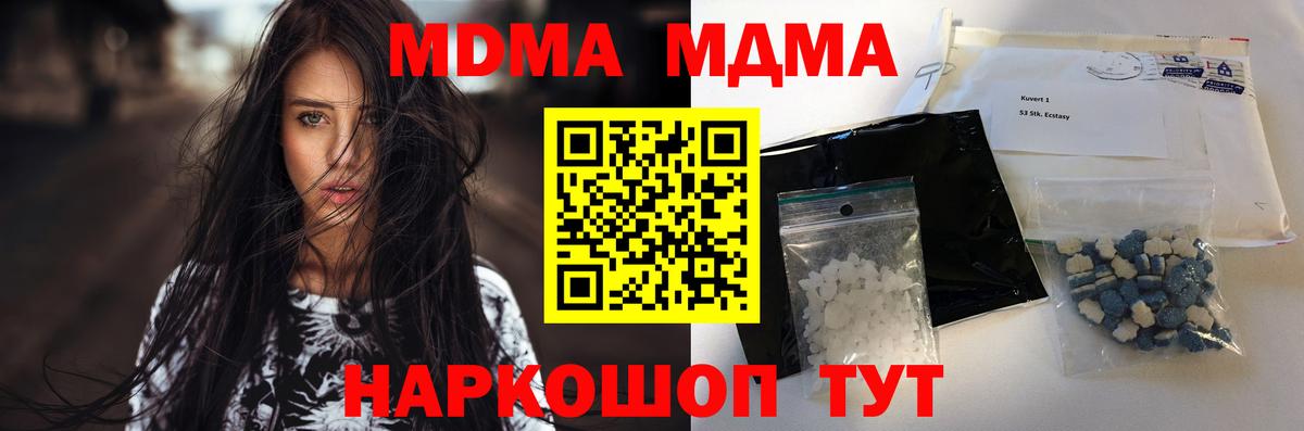 MDMA crystal  MDMA  Каспийск  MDMA Molly  Вход с VPN 
