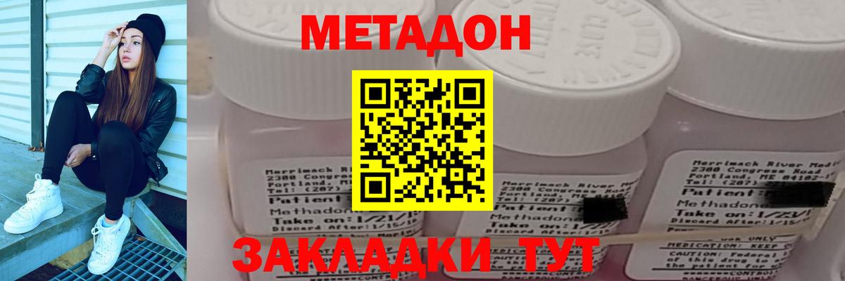   зеркало  МЕТАДОН methadone  Метадон кристалл  Вход с VPN  Каспийск 