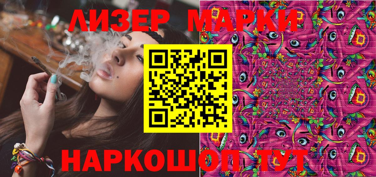 Марки NBOMe 1,8мг  Вход с VPN  Наркотические марки  Каспийск 