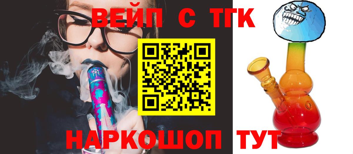 ТГК гашишное масло Каспийск